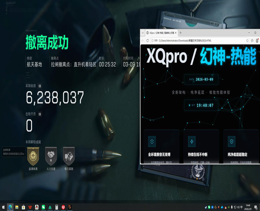 三角洲外挂下载软件效果