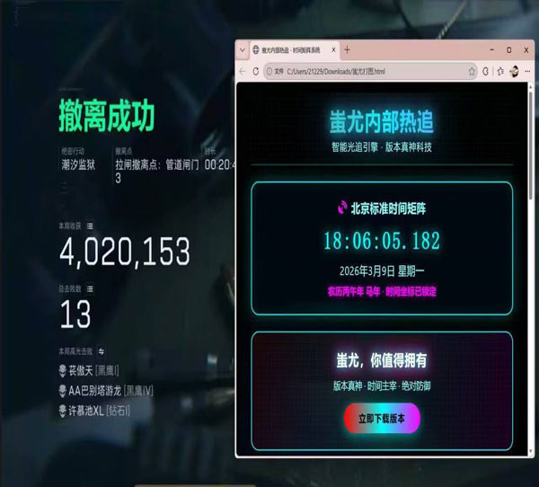 三角洲外挂下载透视自瞄效果